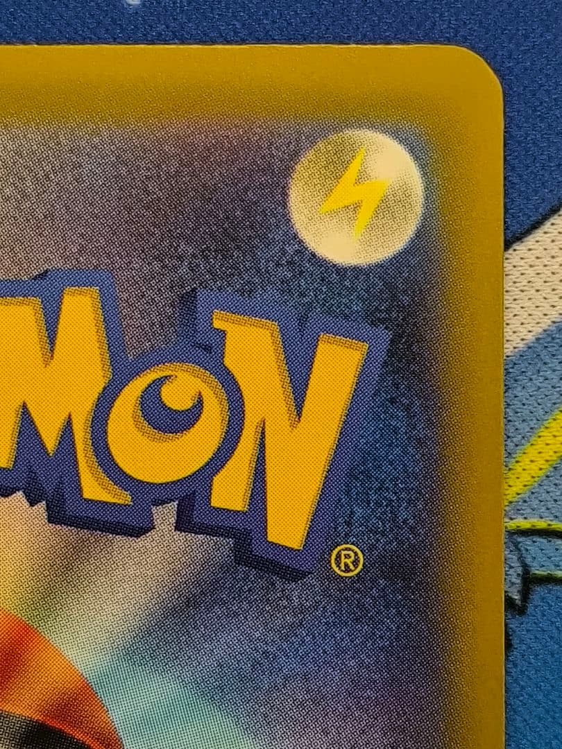 ロケット団のミュウツーex SAR M2a 237/193