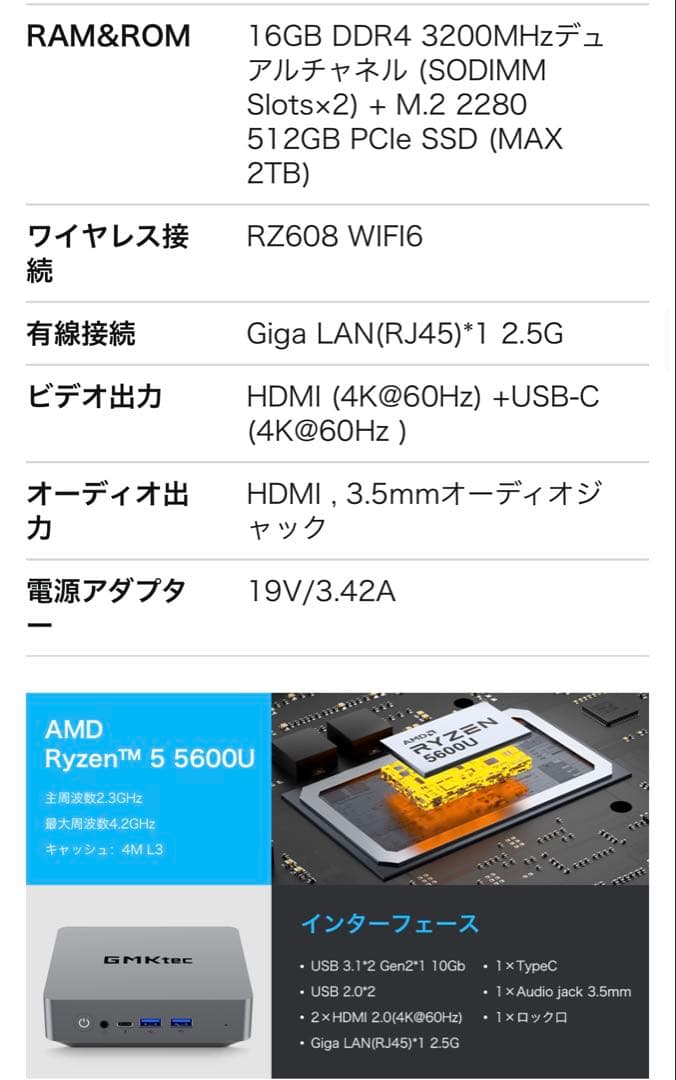 極美品 GMKtec ミニPC Ryzen5 16GB 512GB