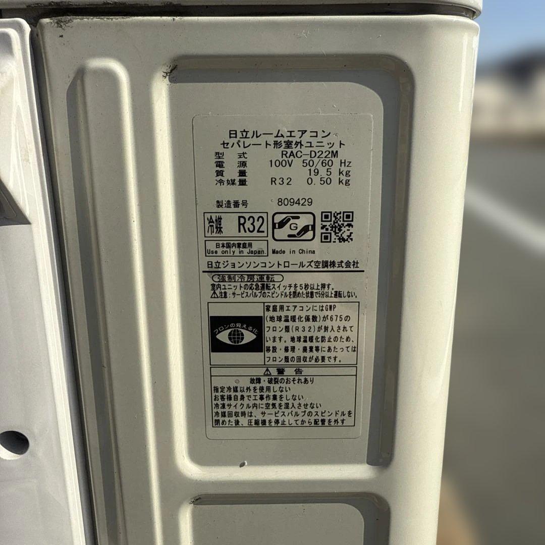 エアコン HITACHI RAS-D22M 主に6畳用