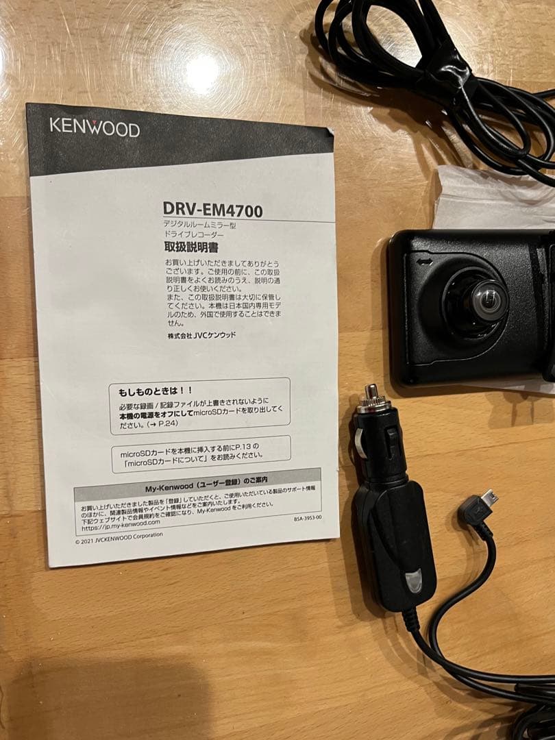 ケンウッド　ドライブレコーダー　DRV-EM4700 (D)
