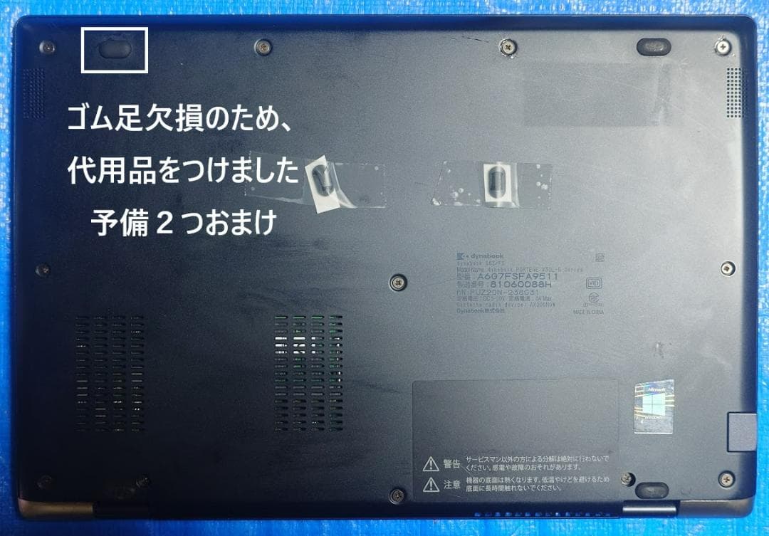 Windowsノート本体 dynabook G83/FS i7-10510U 16GB 512GB 59