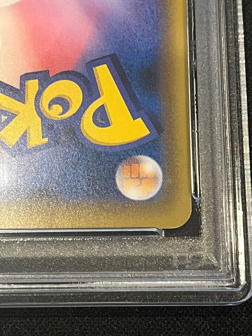 ピカチュウ：ローソンサマーキャンペーン SM-Pプロモカード psa10