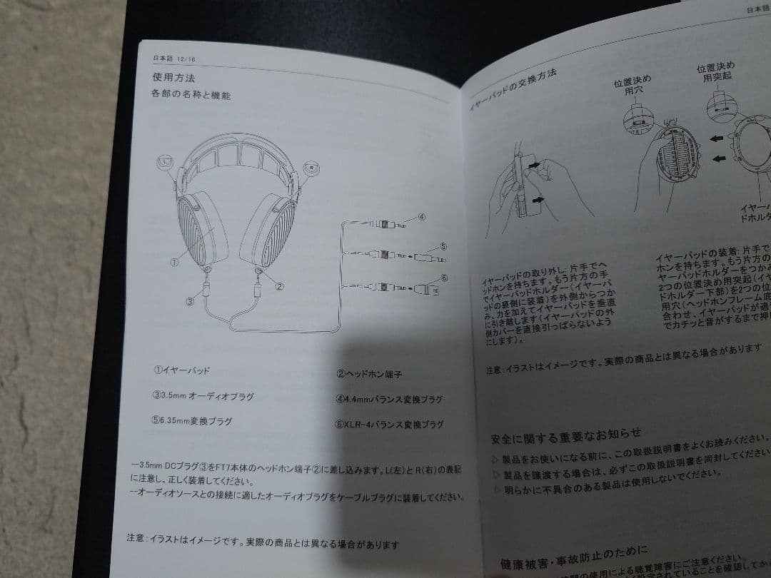 【ほぼ未使用】Fiio / FT7 ※パッケージダンボールに一部破損有