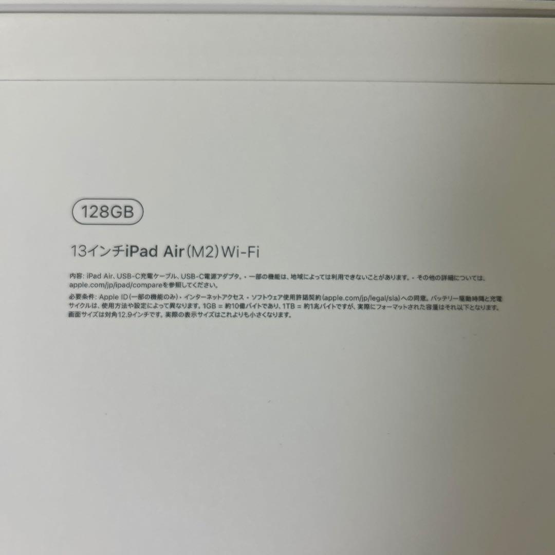 iPad Air 13インチ 新品 未開封