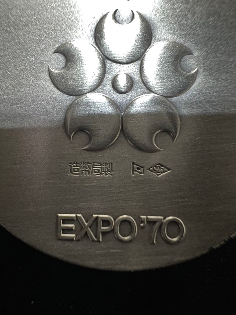 EXPO'70 東京オリンピック　銀製メダル 38g