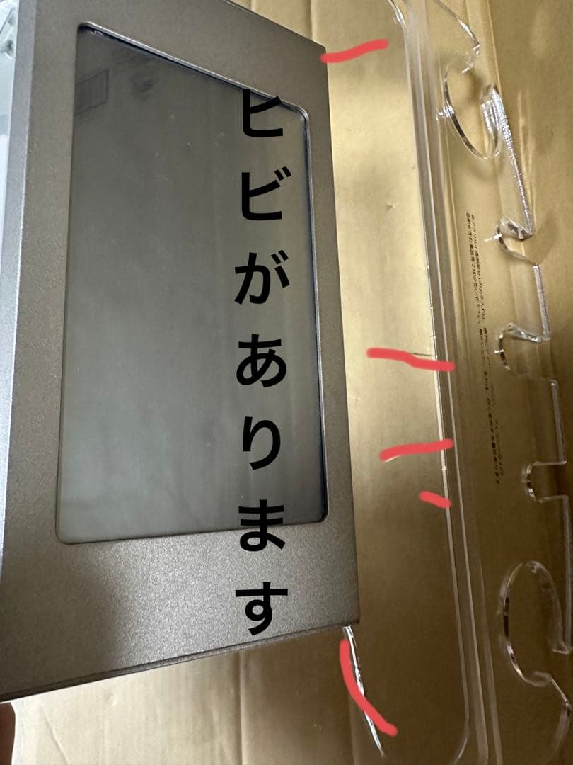 パイラバーストネオ業務用　ジャンク