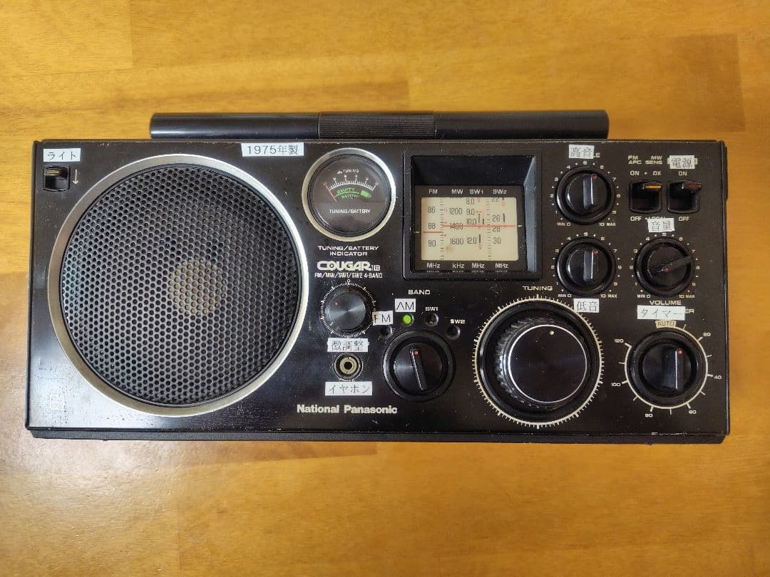 ナショナル　Cougar RF1130