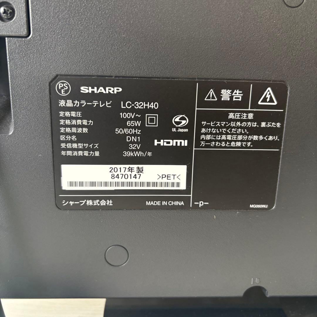 SHARP 液晶テレビ LC-32H40 32インチ