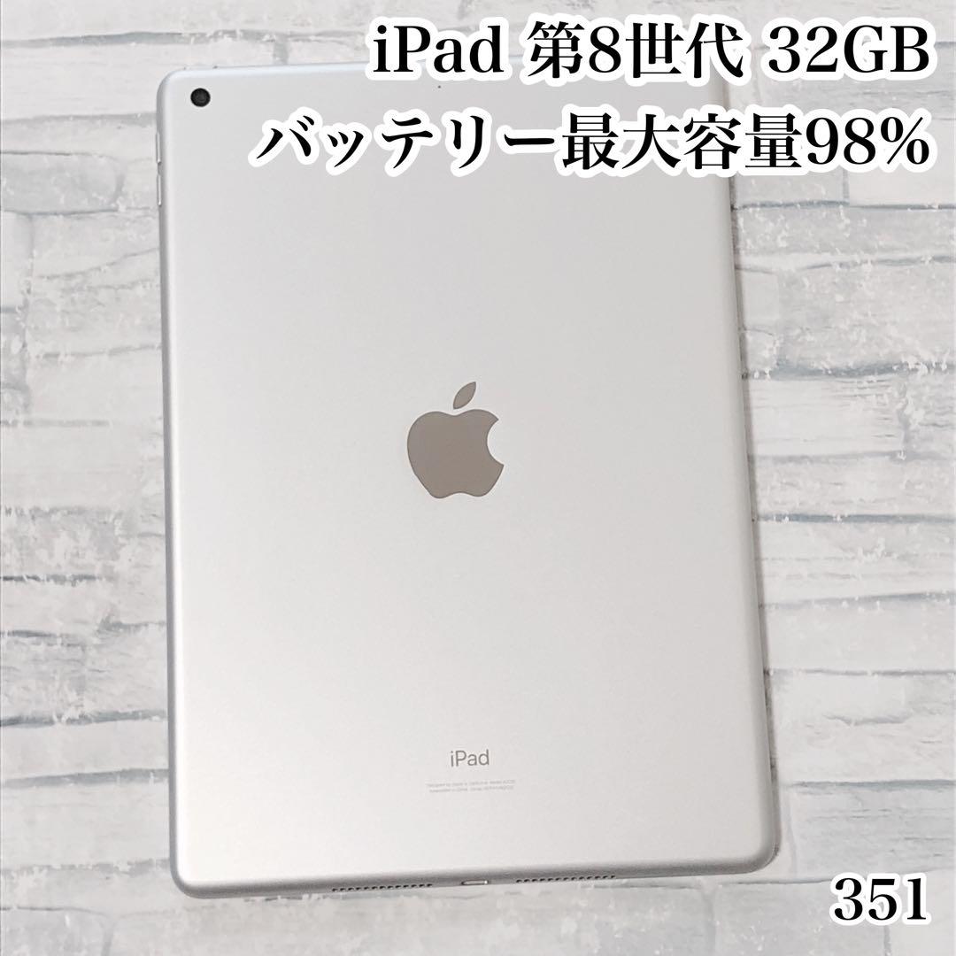 iPad 第8世代 32GB wifiモデル　管理番号：351