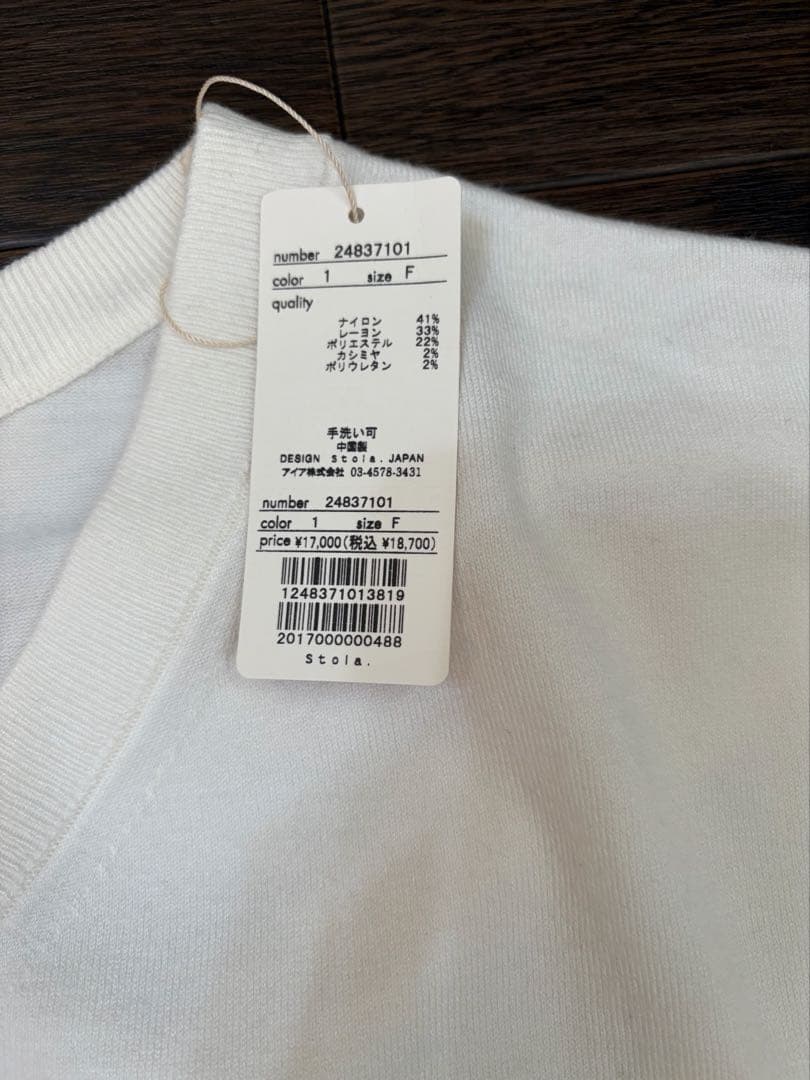 stola.トップス福袋 2026