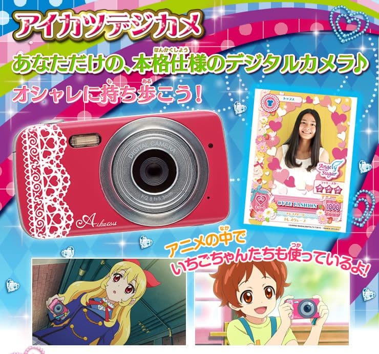 【レア】バンダイアイカツ！ デジタルカメラ　デジカメ