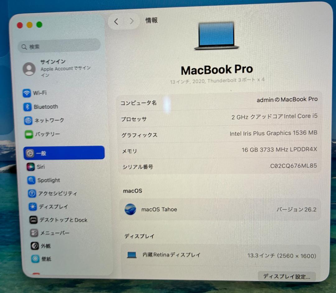 MacBook Pro 2020 13インチ i5/16GB/512GB/UK