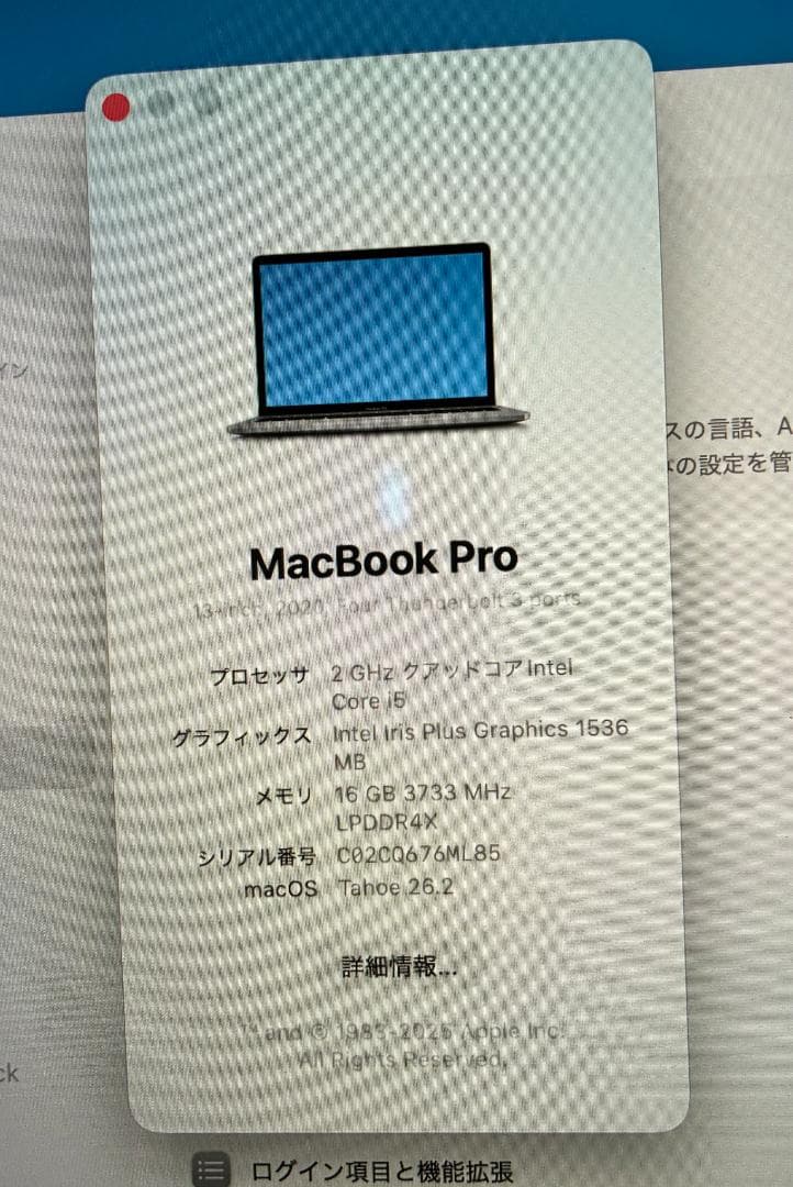 MacBook Pro 2020 13インチ i5/16GB/512GB/UK