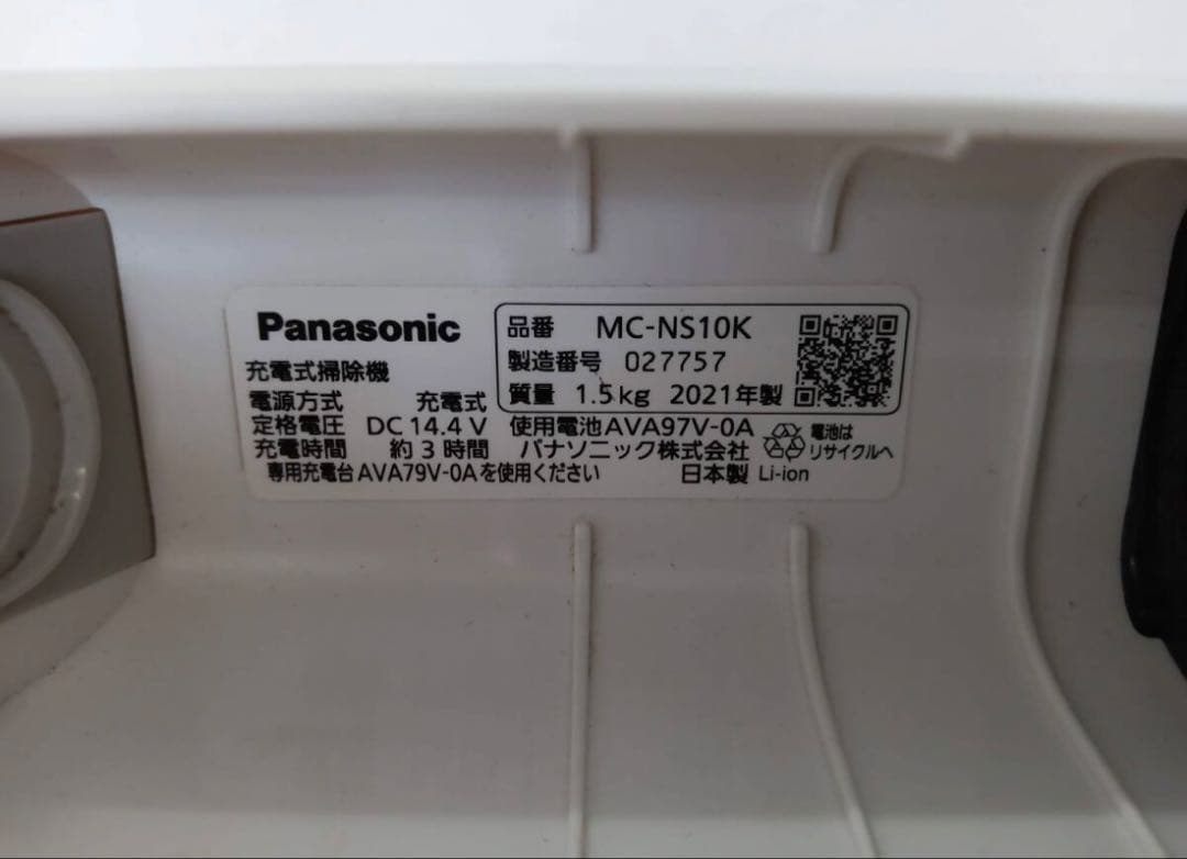 Panasonic MC-NS10K コードレス掃除機 2021年製