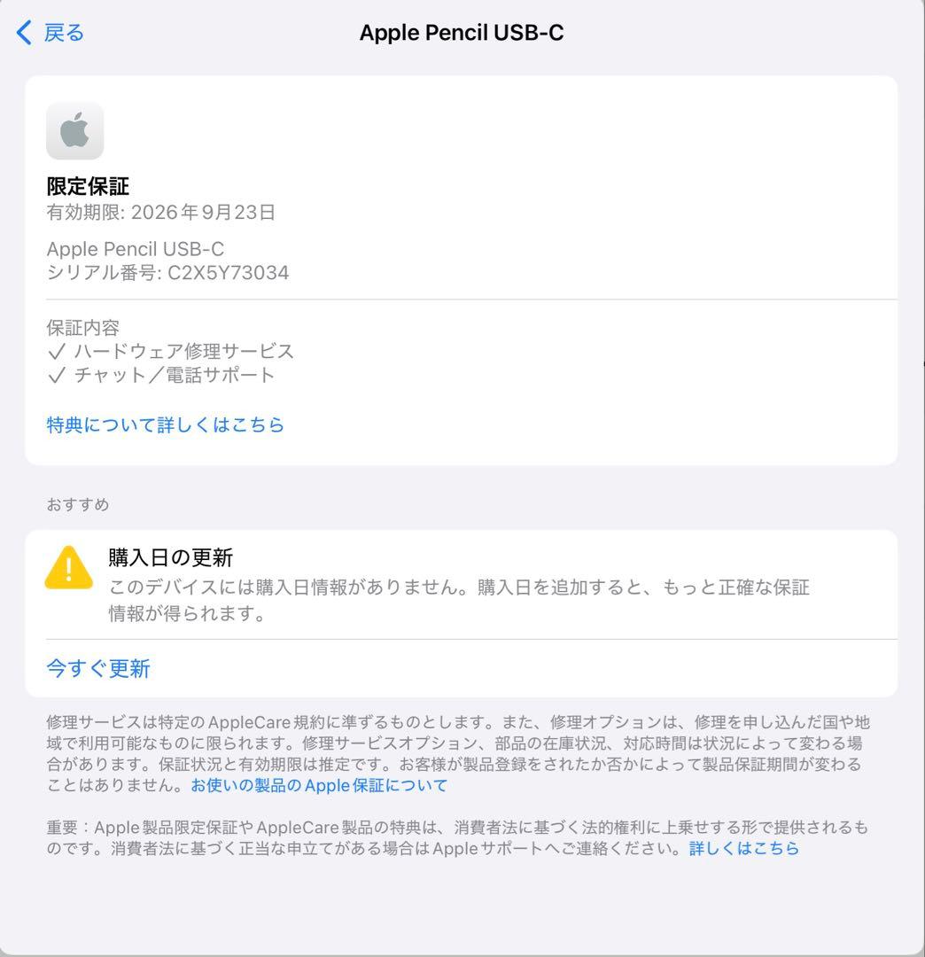 Apple Pencil USB-C 美品 限定保証あり 動作確認済み