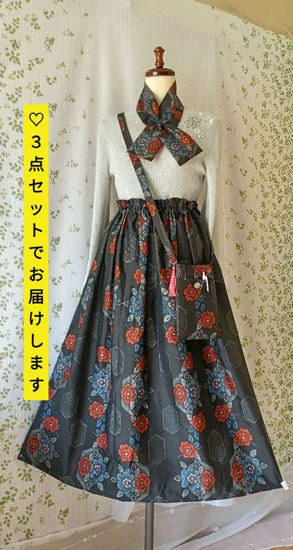 専用です♦村山大島紬３点④♦スカート＆スカーフ＆スマホショルダー♦+トートバック