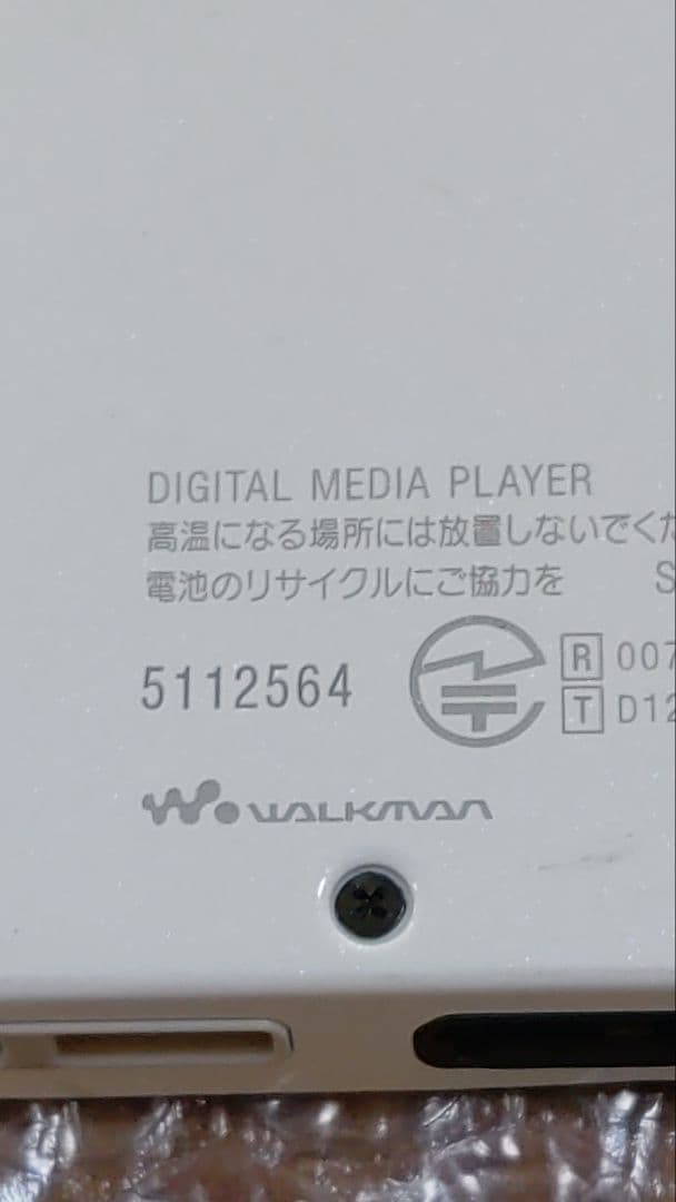 ばたけ NW−F806 管理ナンバー9356