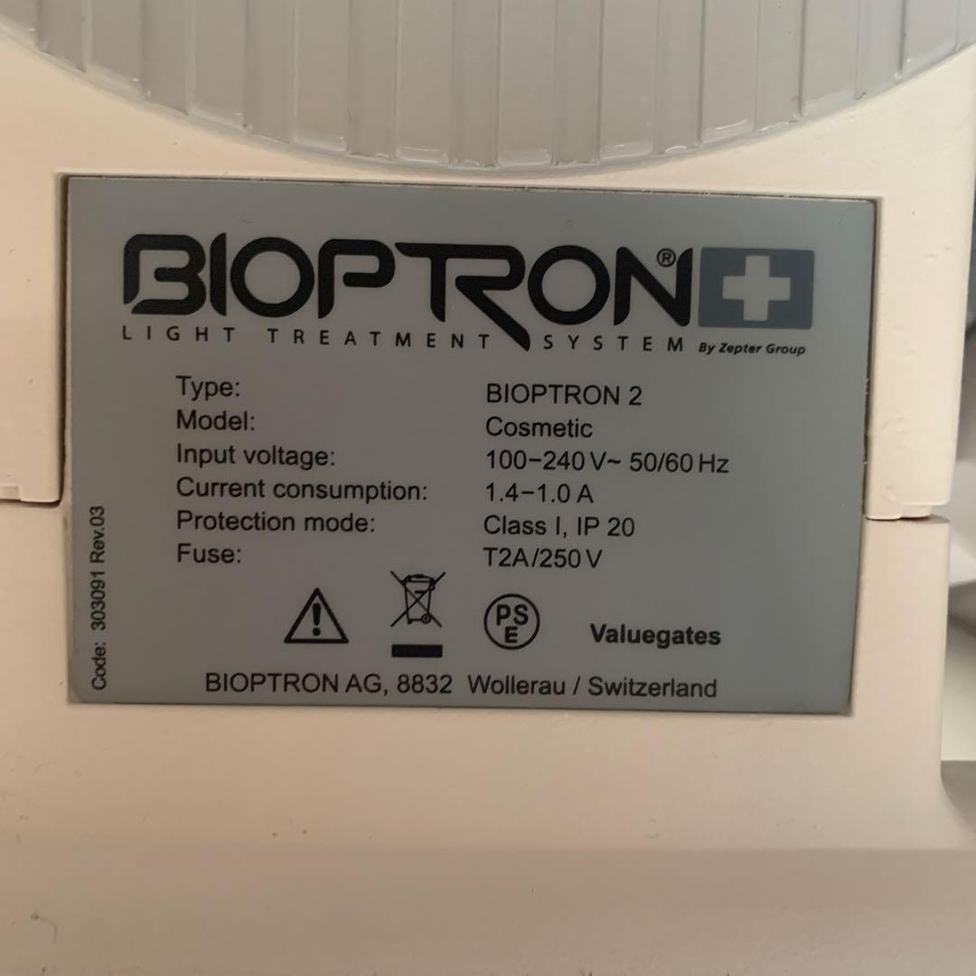 バイオプトロン2