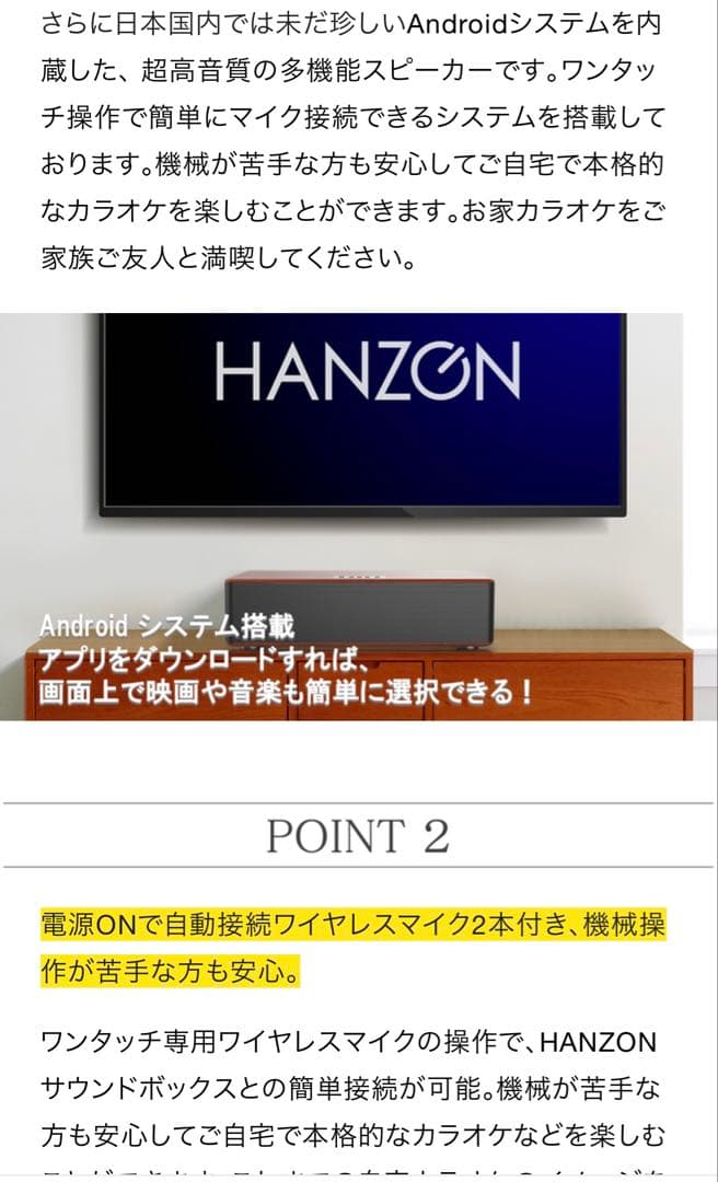 HANZON Sound Box スピーカースタンド