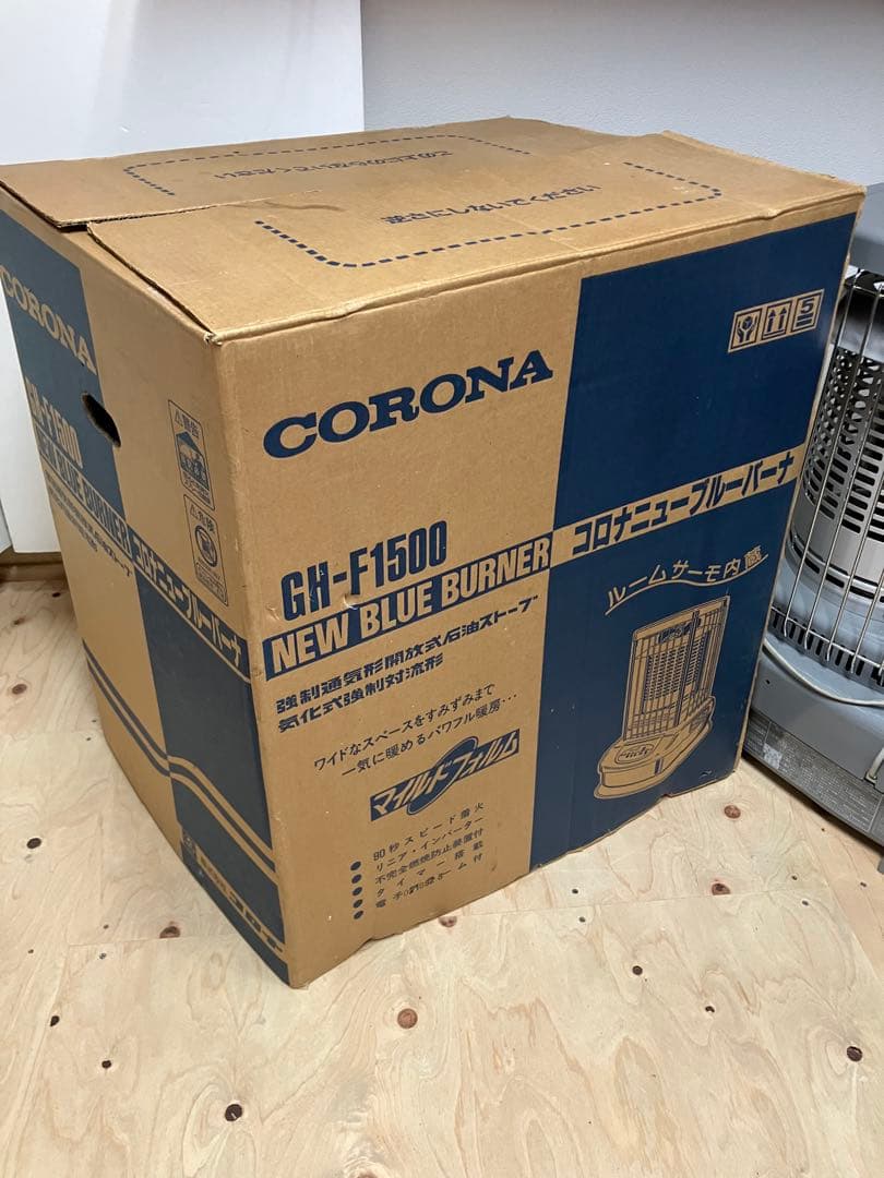 コロナ ブルーバーナGH-F1500 木造(43畳)RC造(60畳)96年製