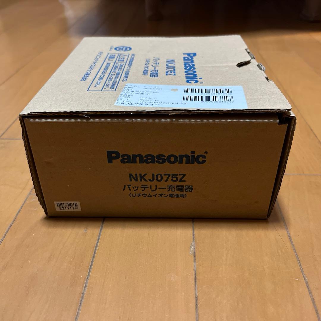【新品・未使用】Panasonic NKJ075Z 電動自転車用 充電器