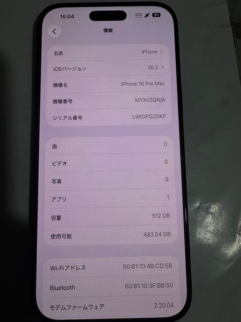 iPhone 16 Pro Max 512GB SIMフリー 容量100%