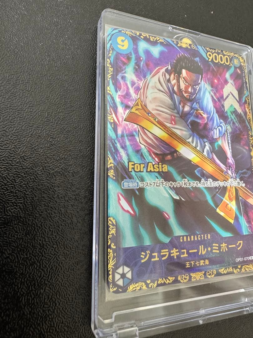 ジュラキュール・ミホーク フラッグシップFor Asia 未開封