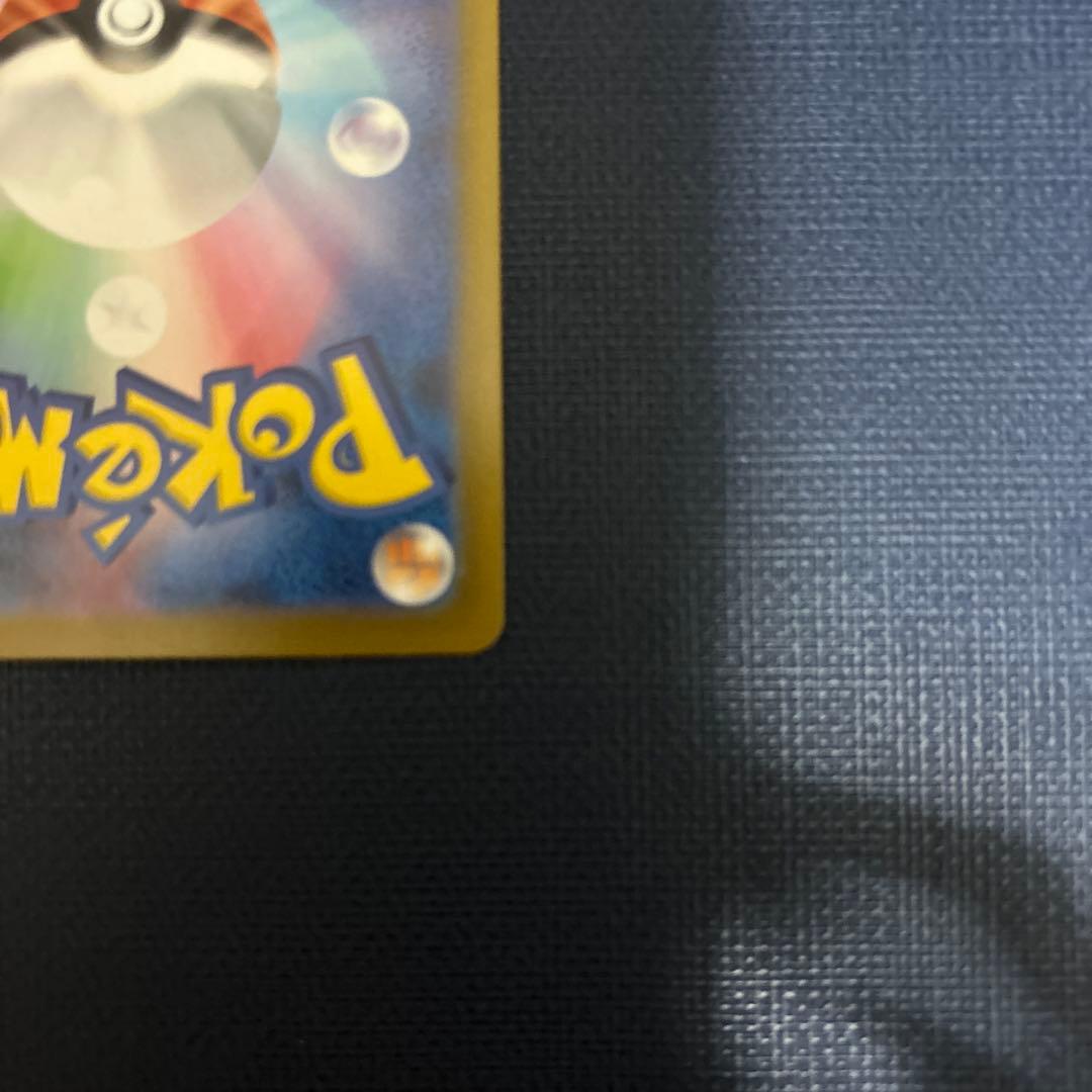 S*a様 メガリザードンXex MUR 美品