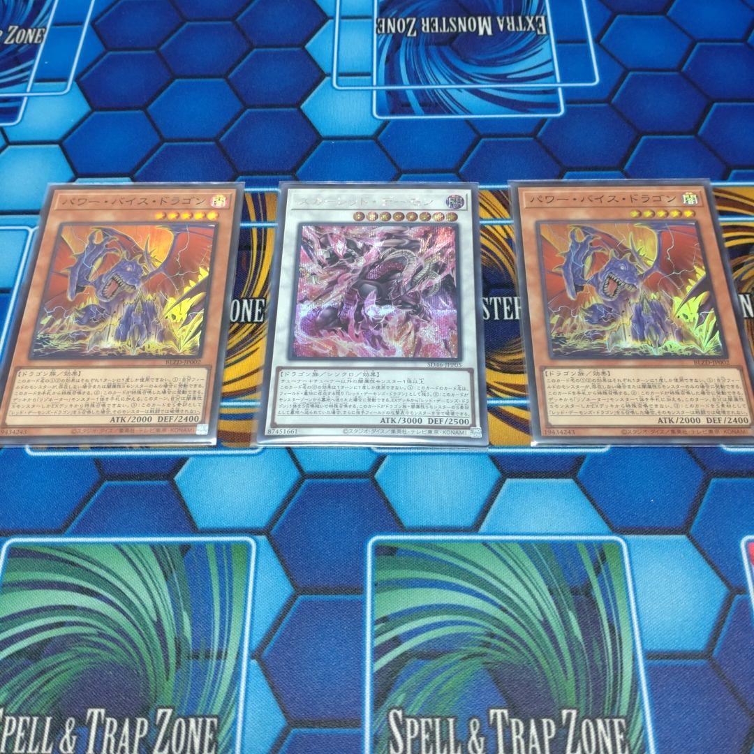 紅蓮の王者 プリシク＋スカーレッド・ハイパーノヴァ・ドラゴン プリシク +α