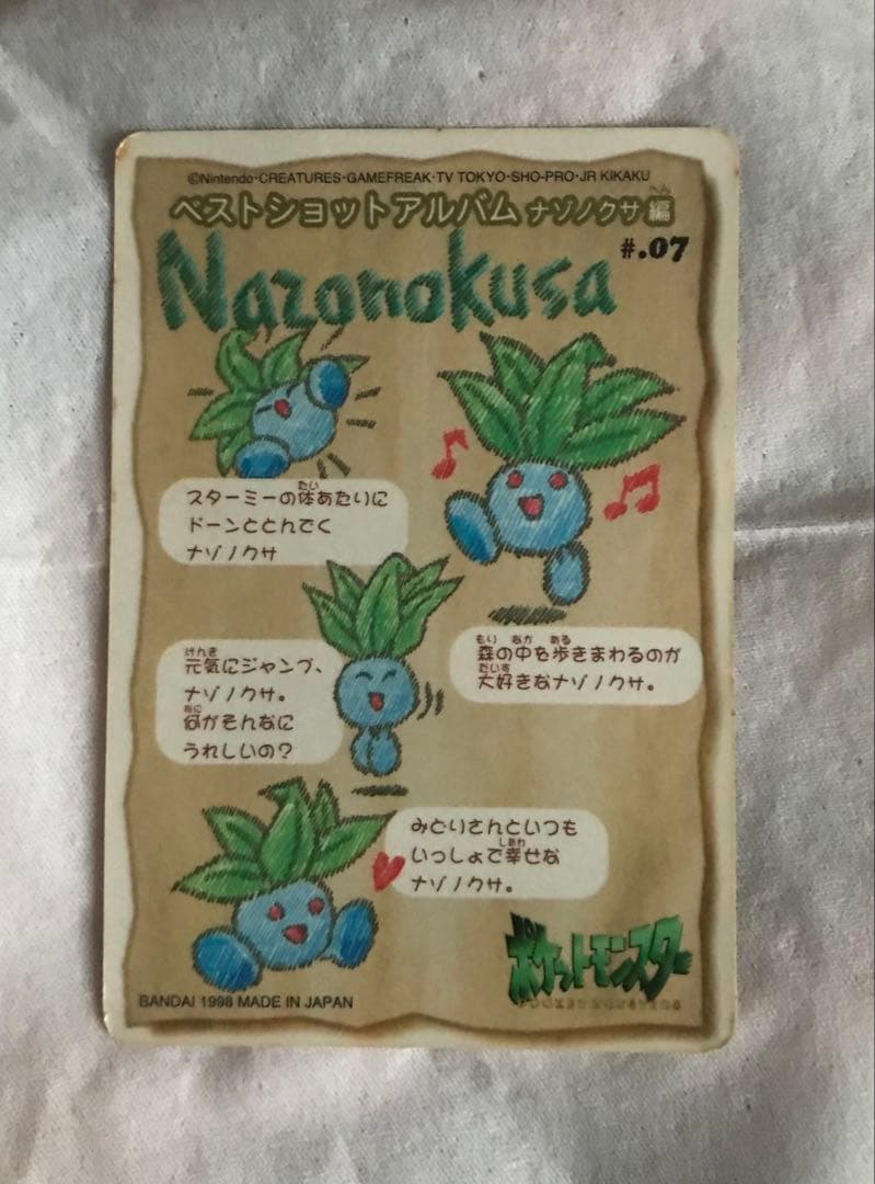 【値下げ】シールダス　ポケモン　ポケットモンスター　ステッチタッチ　カードダス