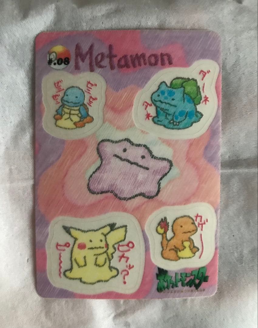 【値下げ】シールダス　ポケモン　ポケットモンスター　ステッチタッチ　カードダス