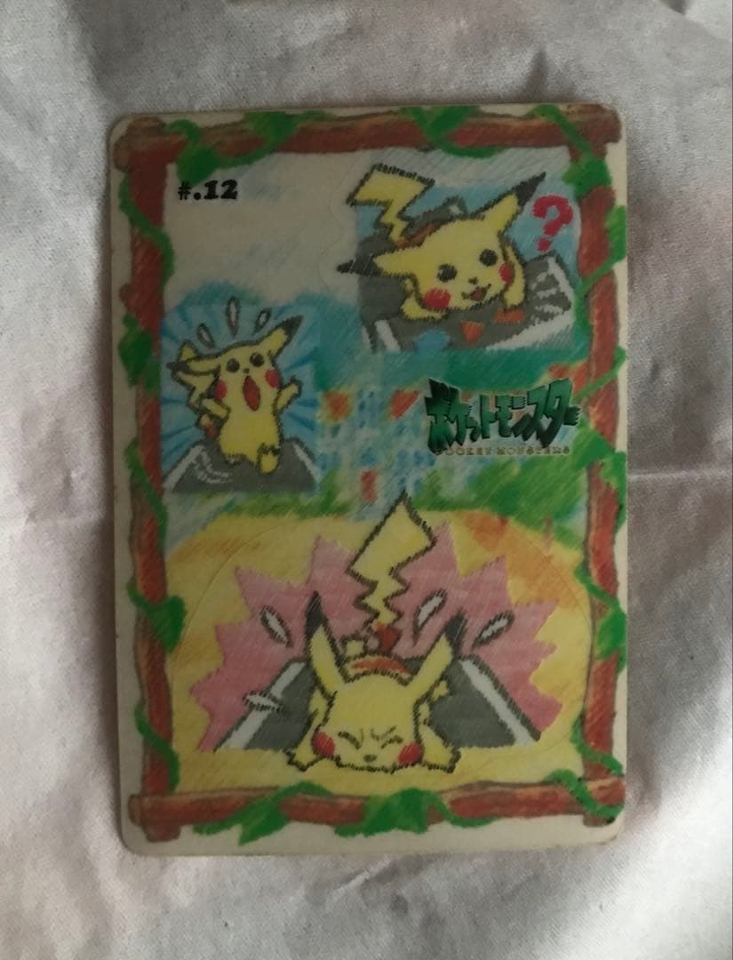 【値下げ】シールダス　ポケモン　ポケットモンスター　ステッチタッチ　カードダス