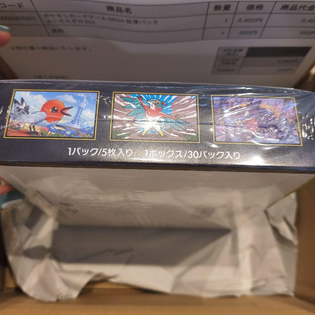ポケモンカードゲーム ムニキスゼロ MEGA ボックス シュリンク付き 未開封
