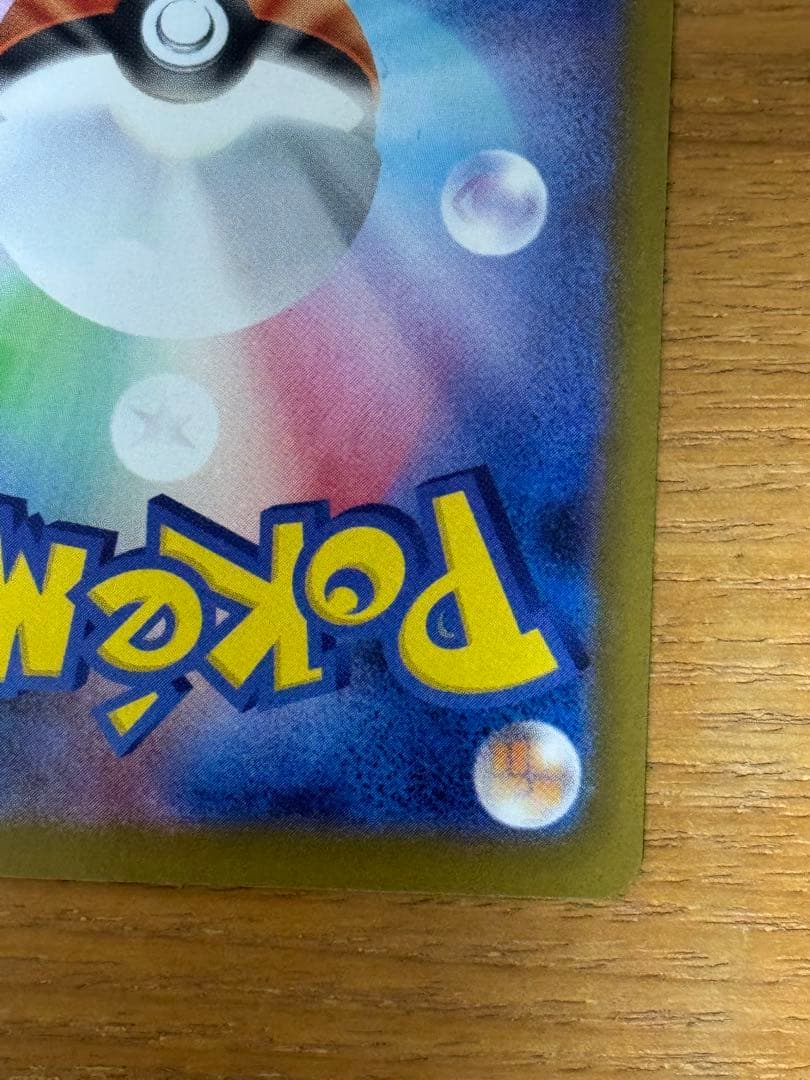 ポケモンカード メイのはげまし SAR