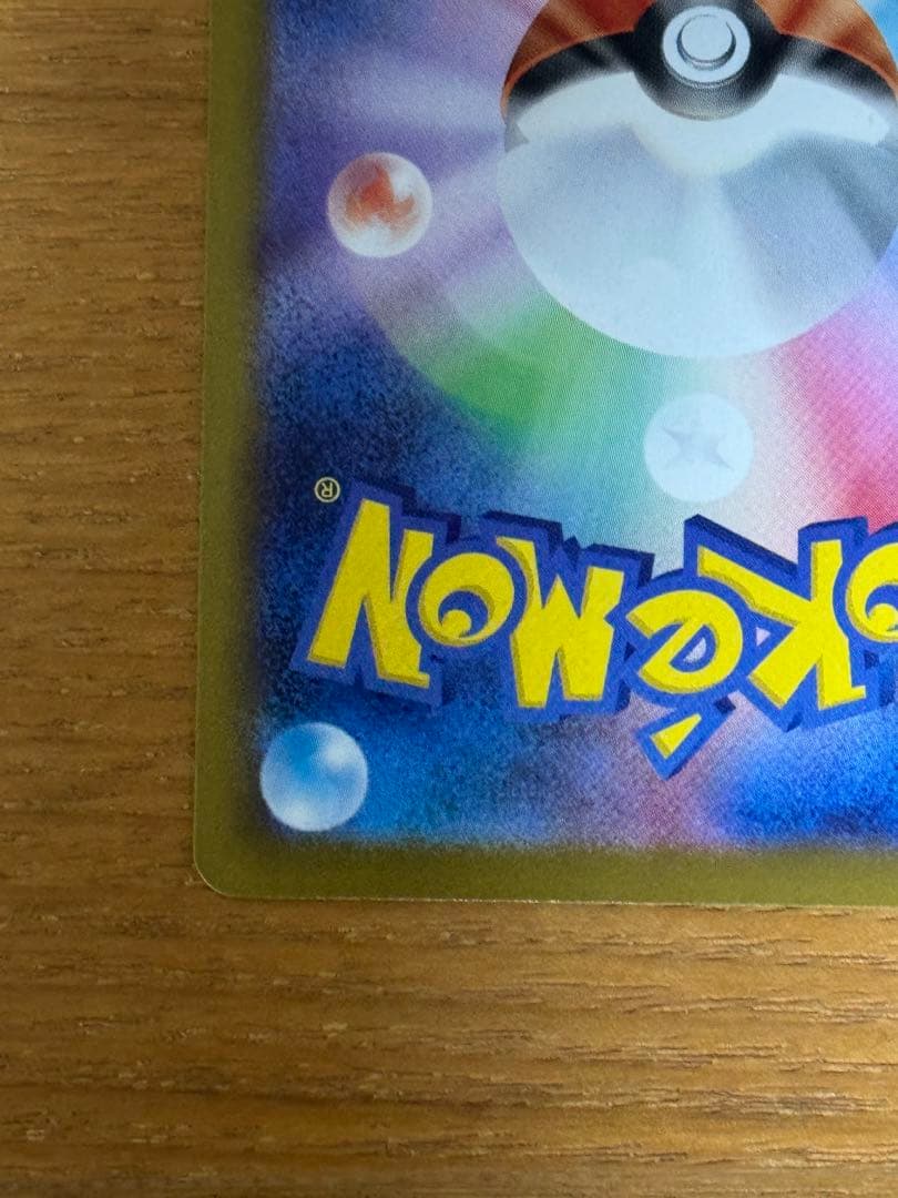 ポケモンカード メイのはげまし SAR