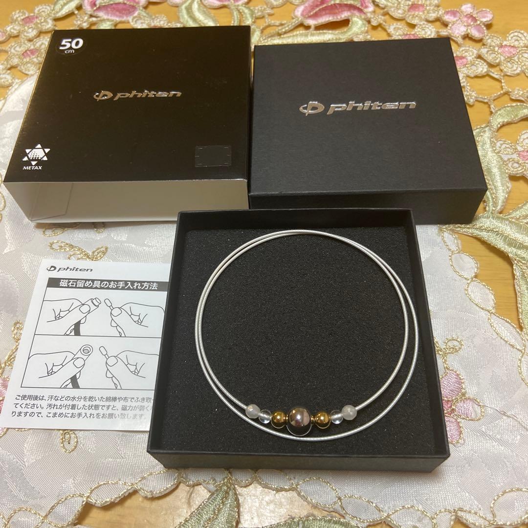 ファイテン　RAKUWA ネックレス50㎝