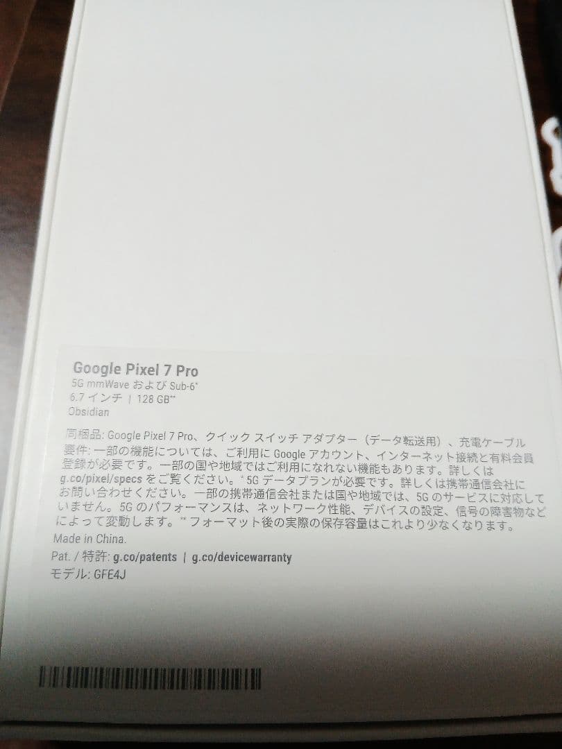 Google Pixel 7Pro SIMフリー128GB 動作正常 ケース付き