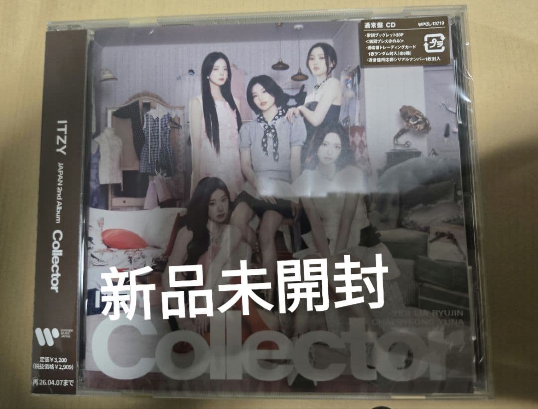 ITZY collector 新品未開封 通常盤 10枚