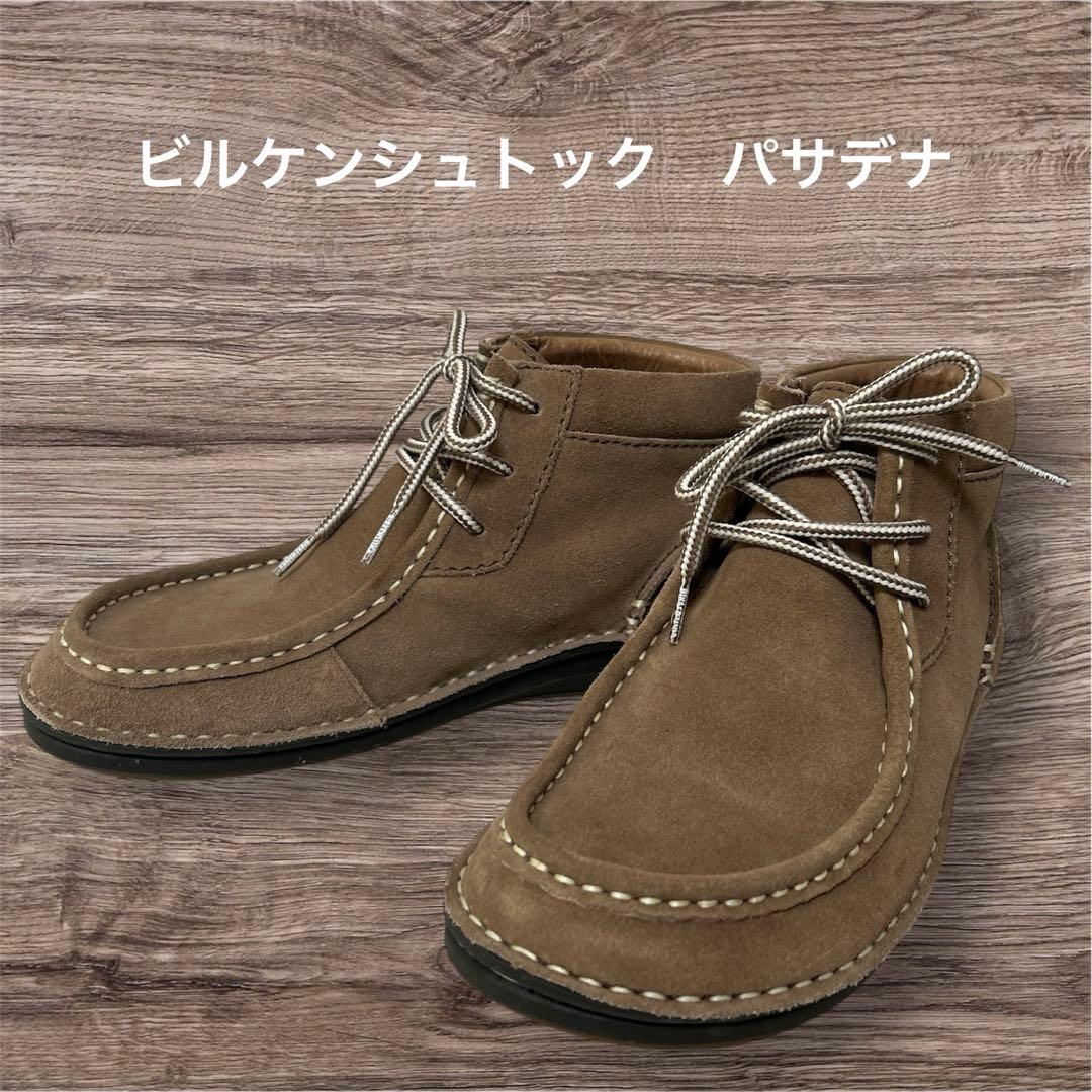 ☆美品です☆ビルケンシュトック　パサデナ　24.5センチ