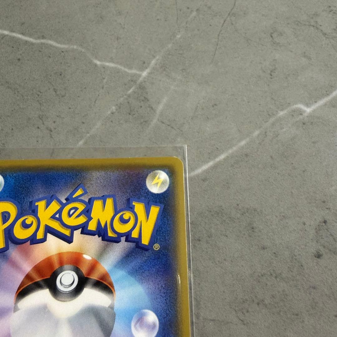 サトシのピカチュウ PROMO SM-Pプロモカード 075/SM-P