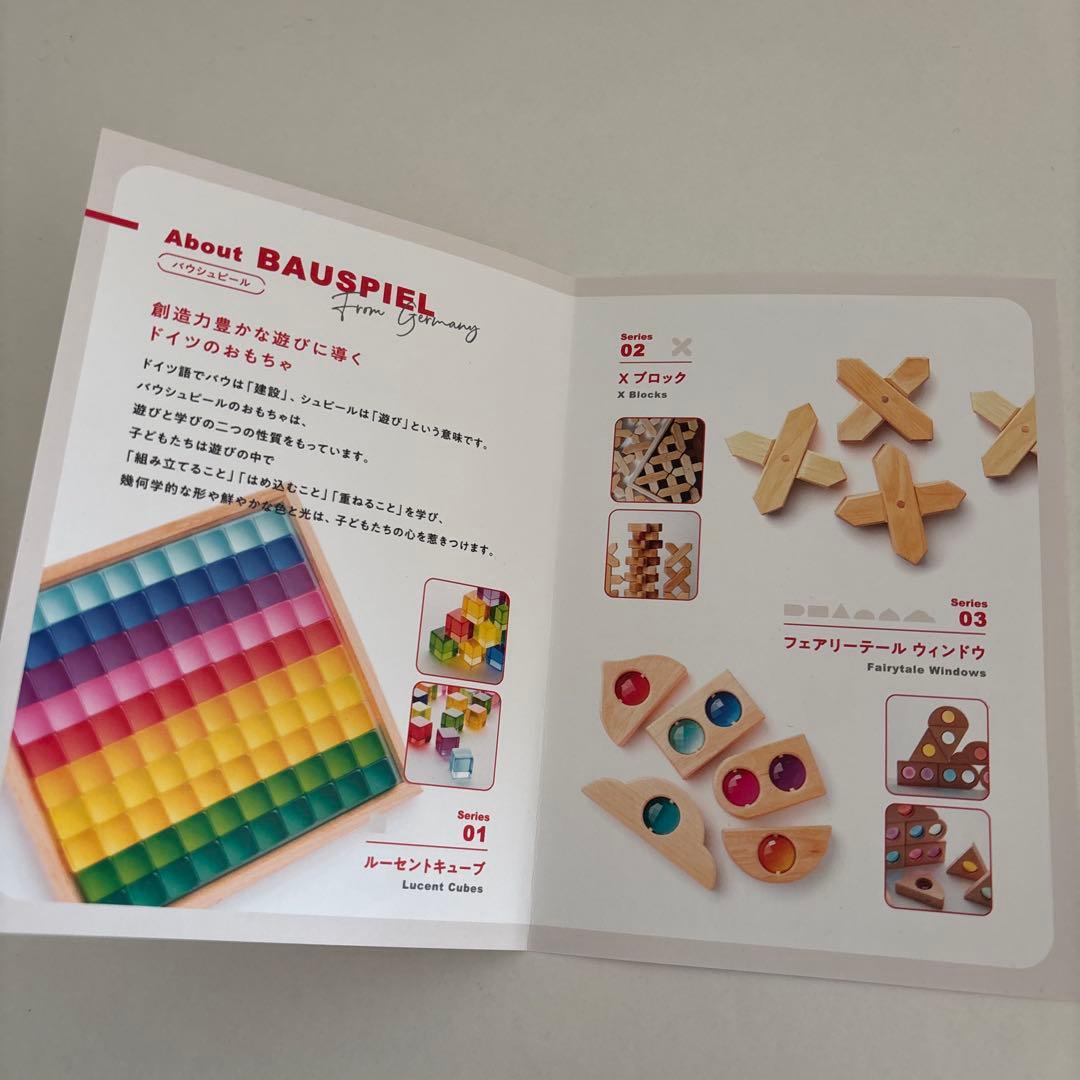 BAUSPIEL バウシュピール　フェアリーテールウィンドウナチュラル12PCS