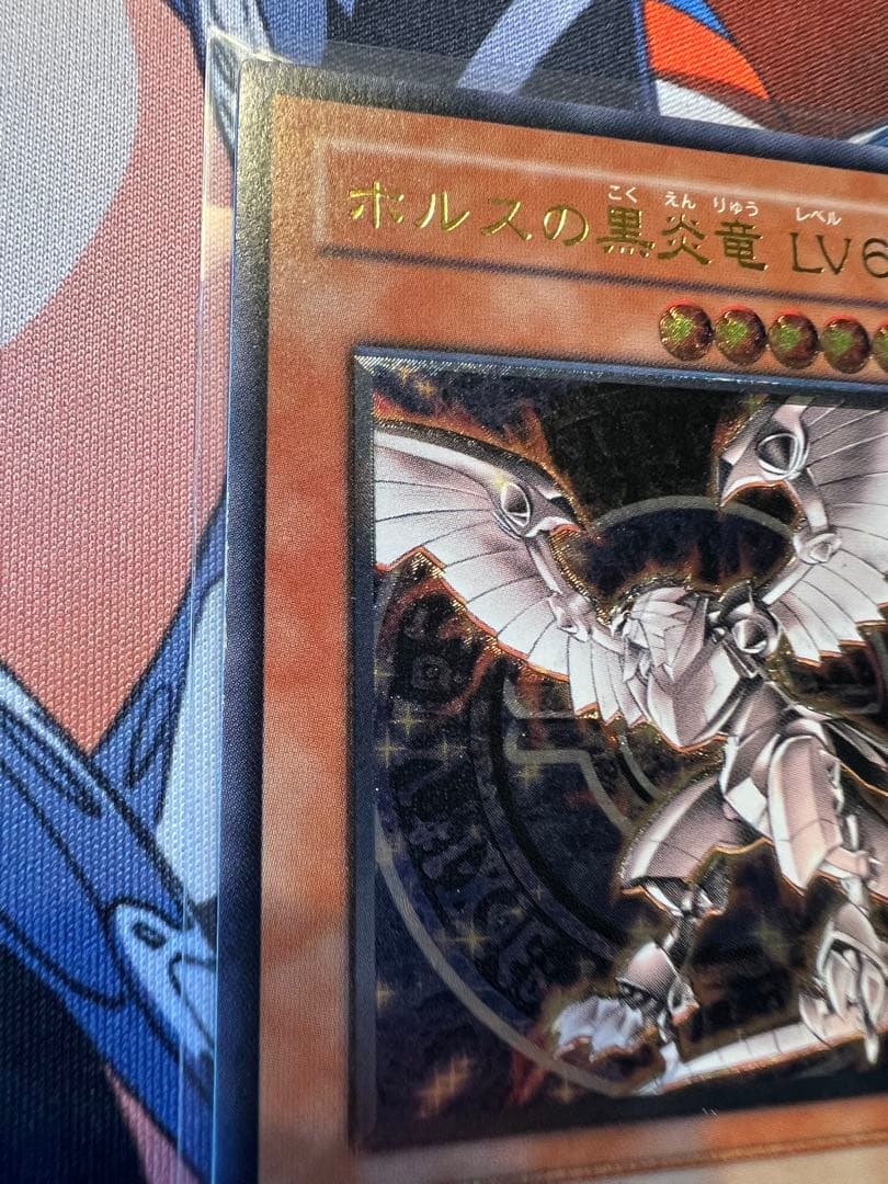 遊戯王　ホルスの黒炎竜レリーフ他12枚セット