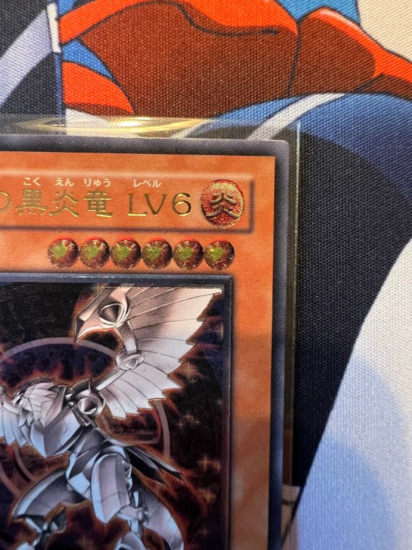 遊戯王　ホルスの黒炎竜レリーフ他12枚セット