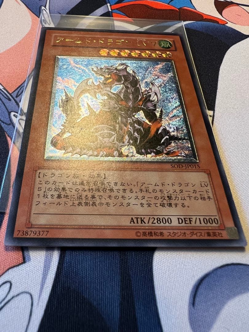 遊戯王　ホルスの黒炎竜レリーフ他12枚セット