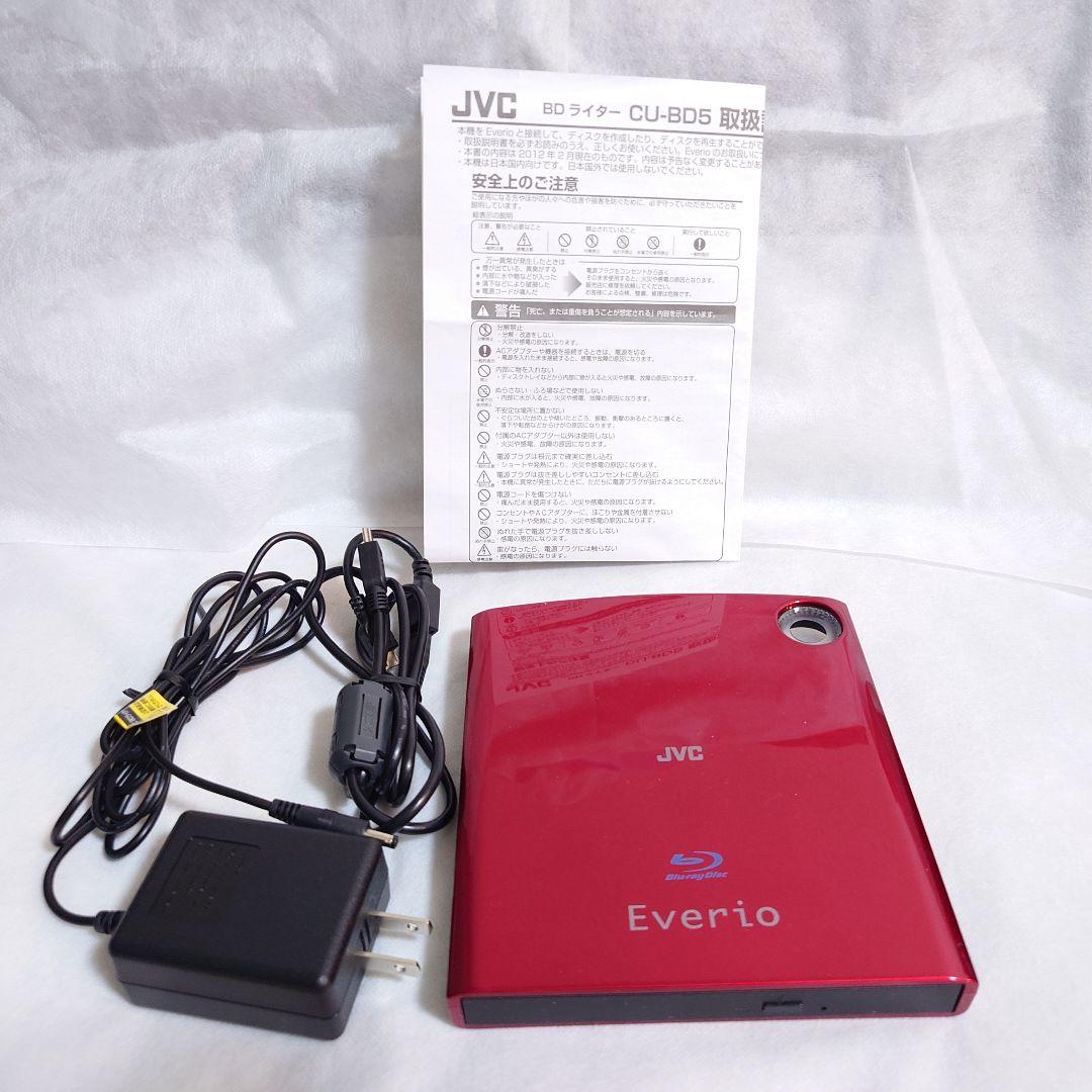 【完品・極美品】エブリオ JVC GZ-R300-T JVC BDライターつき