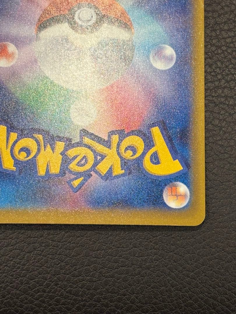 ピカチュウEX SAR メガドリームex 美品