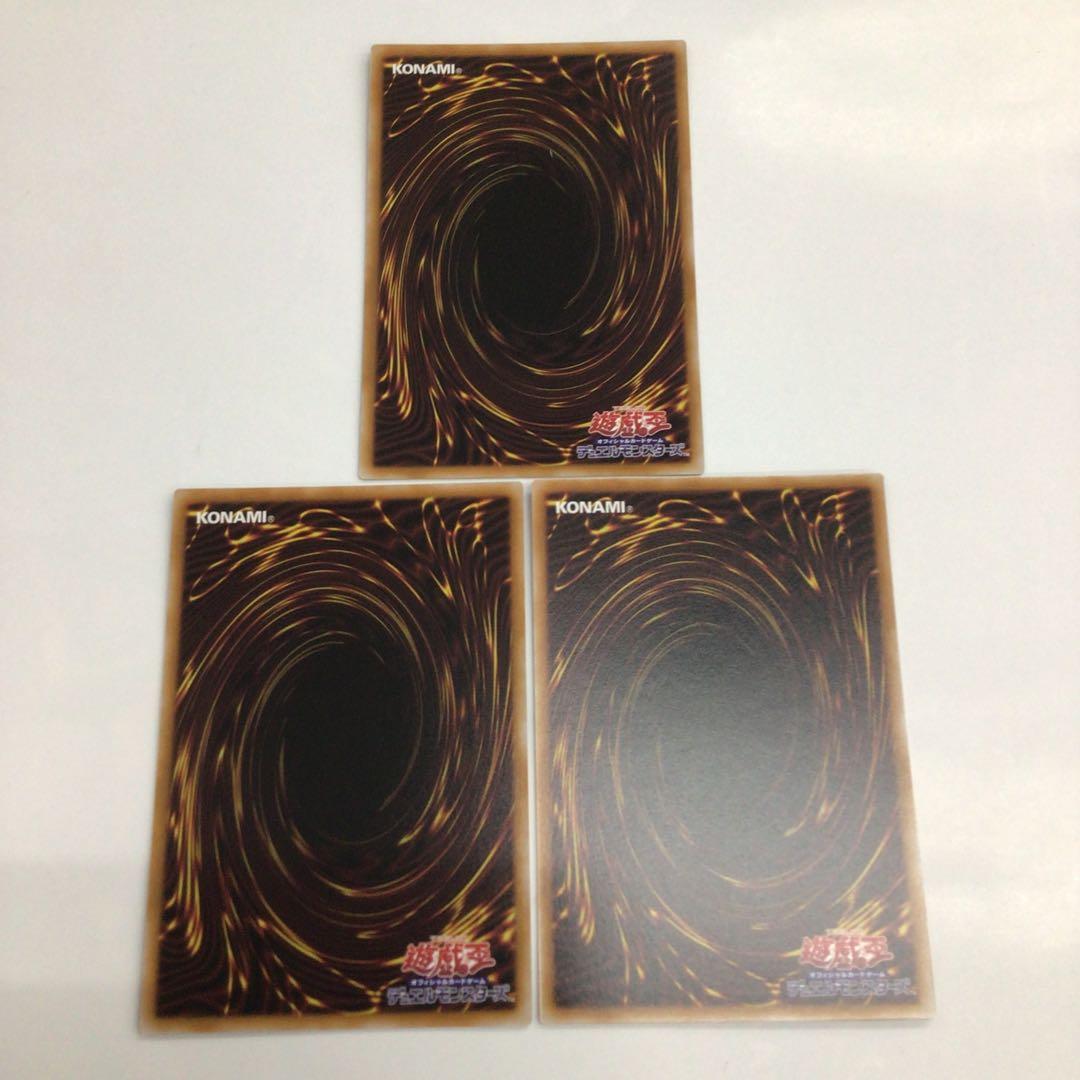 遊戯王　キラーチューン　B2B プリシク　3枚セット