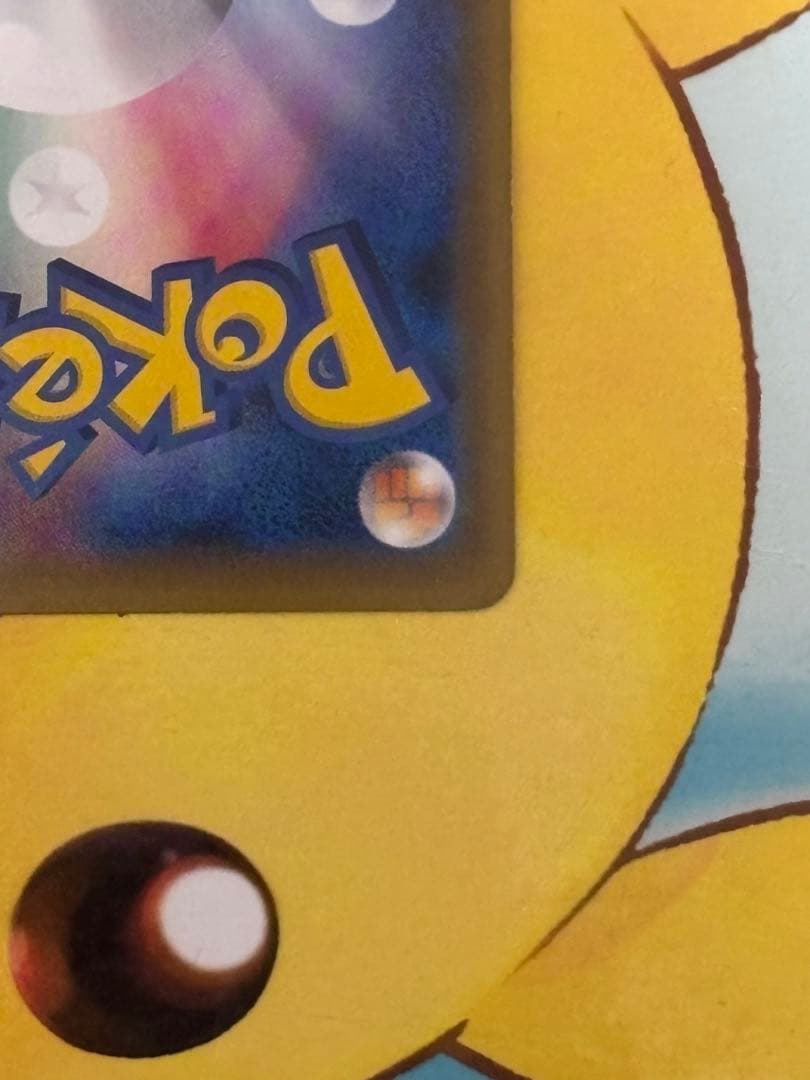 【人気！】トウホクのピカチュウ PROMO 088/sm-p