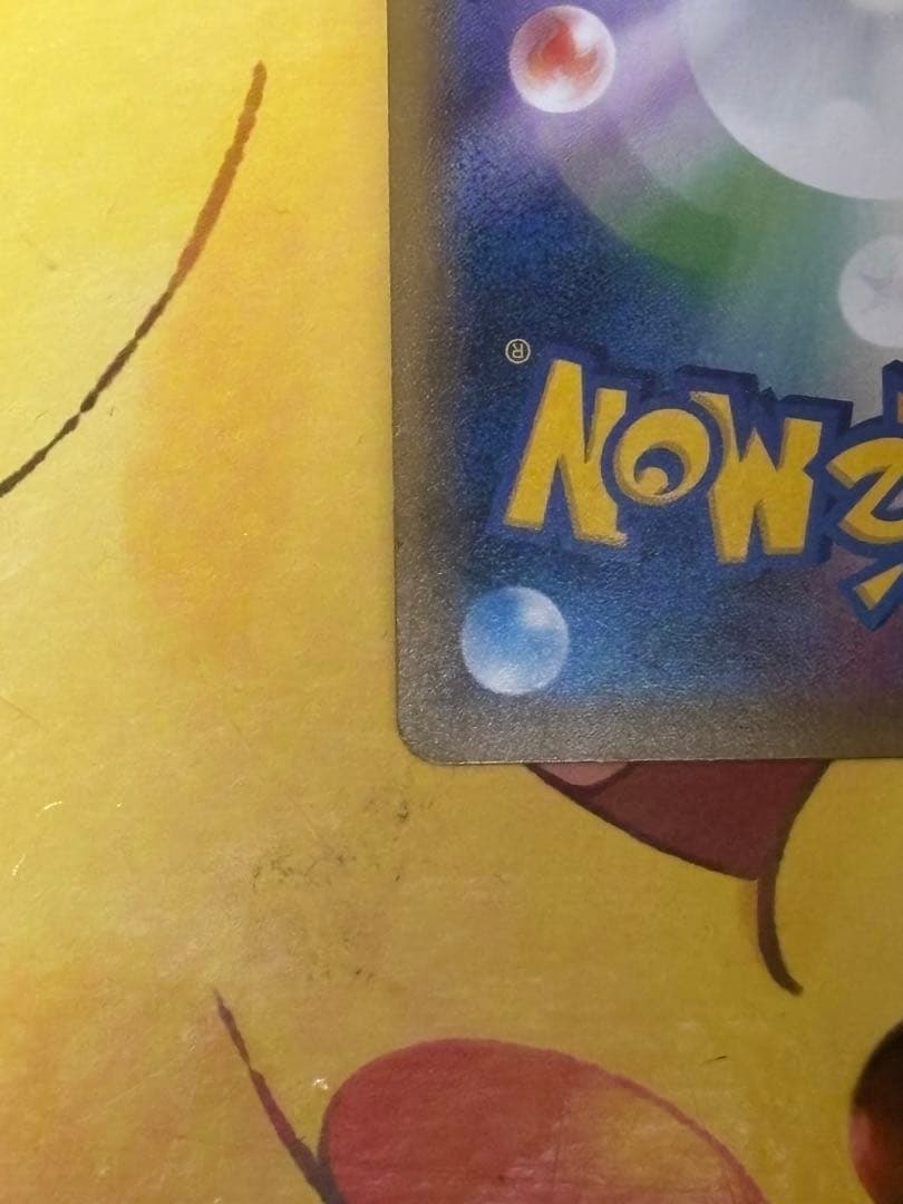 【人気！】トウホクのピカチュウ PROMO 088/sm-p