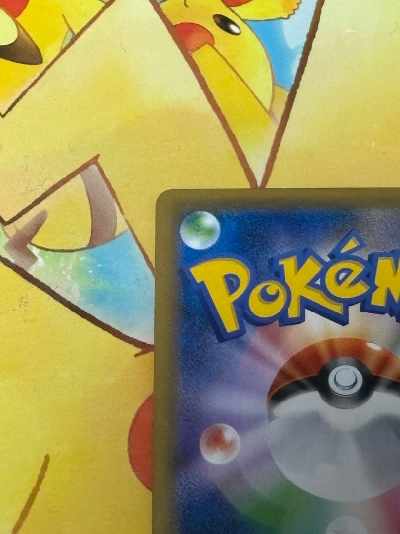 【人気！】トウホクのピカチュウ PROMO 088/sm-p